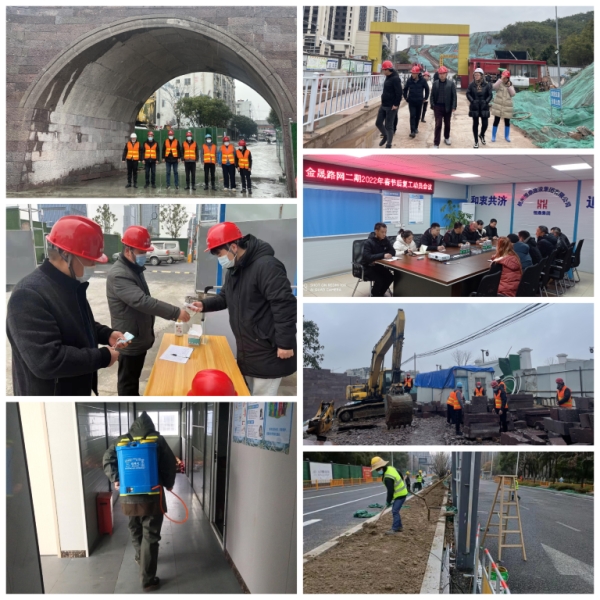 元气满满,一起向未来——集团2022开工大吉