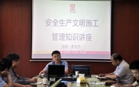 米兰手机版园林建设举办安全文明生产施工管理知识讲座