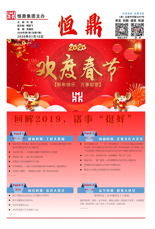 米兰手机版视窗 | 2020第一期